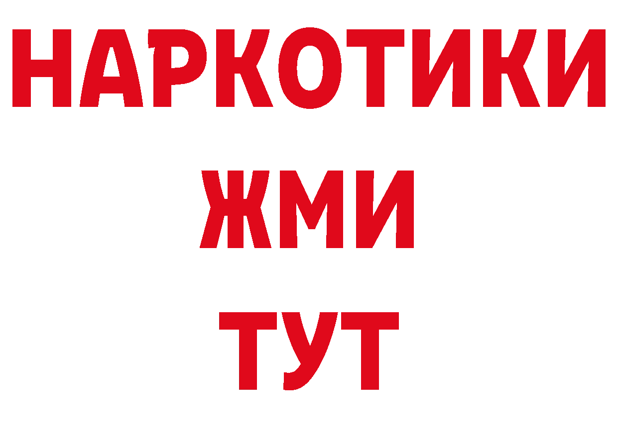 Бутират оксибутират зеркало нарко площадка гидра Краснокаменск