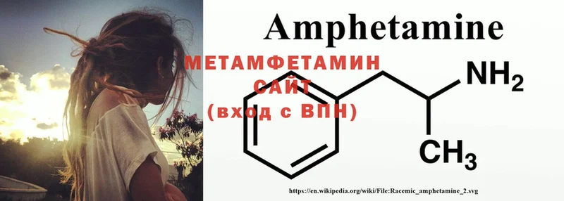 МЕГА маркетплейс  где найти   Краснокаменск  Первитин Methamphetamine 